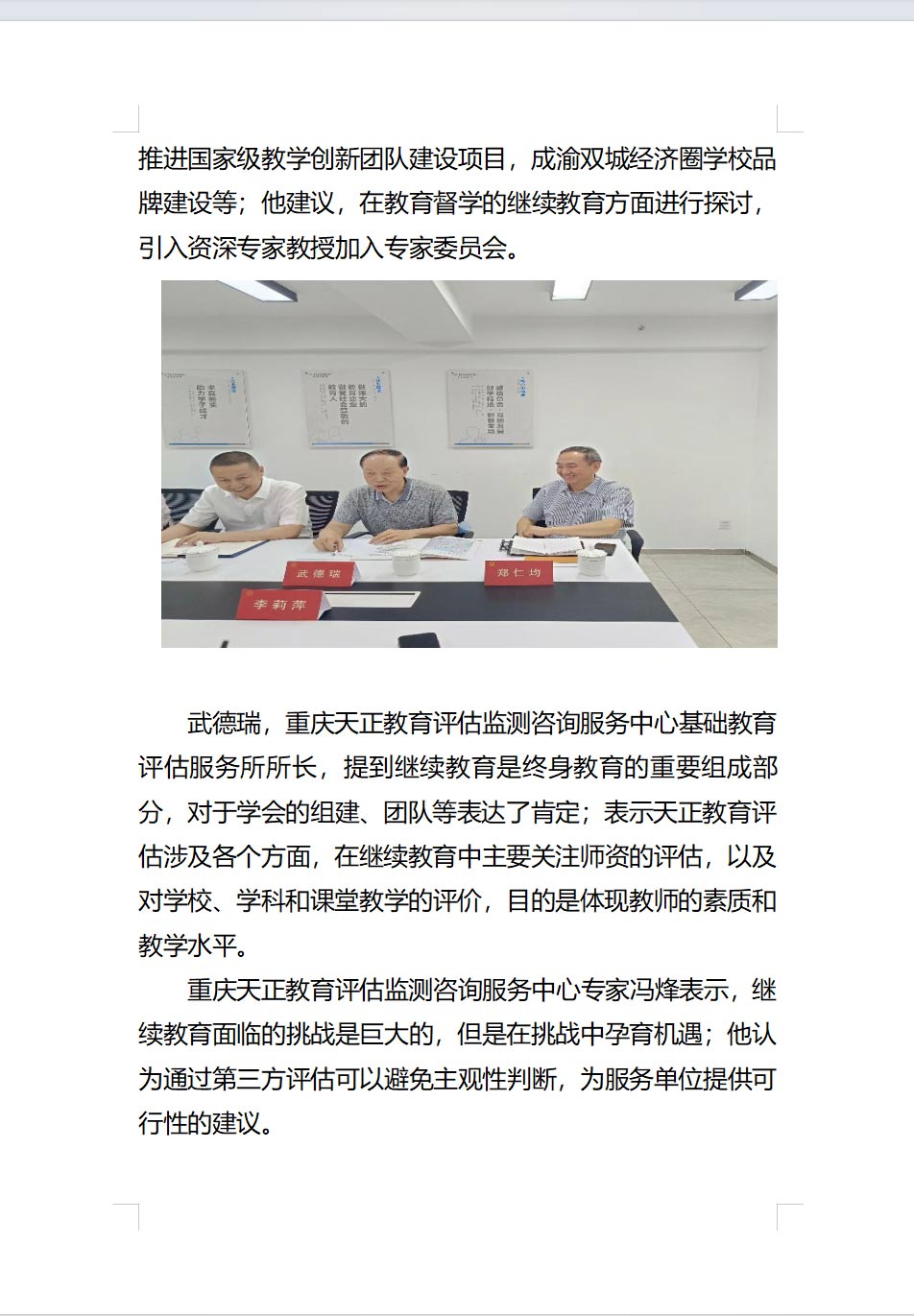 學會與重慶市品牌學會教育與文化品牌分會舉行座談并合作儀式