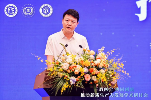 “三教融合協同創新，推動新質生產力發展”學術研討會圓滿落幕