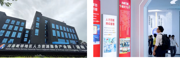 學會參觀考察川渝毗鄰地區人力資源服務產業園（潼南）