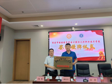 學會與陜西工業職業技術學院簽署戰略合作協議并授牌“陜西培訓基地”