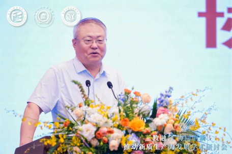 “三教融合協同創新，推動新質生產力發展”學術研討會圓滿落幕