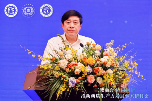 “三教融合協同創新，推動新質生產力發展”學術研討會圓滿落幕