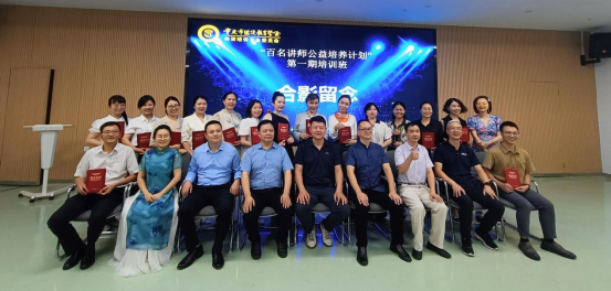 重慶市繼續教育學會師資培訓專委會“百名講師公益培養計劃”活動第一期圓滿結業