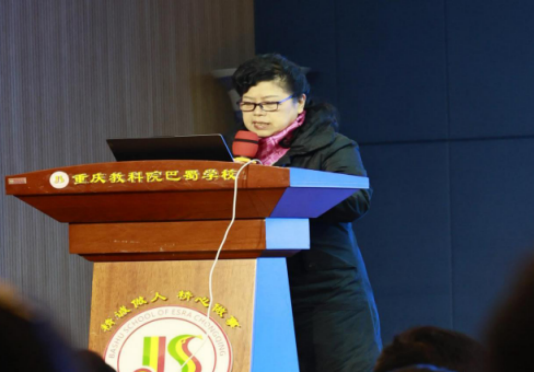 重慶市繼續教育學會未成年人保護工作委員會成立大會成功舉行