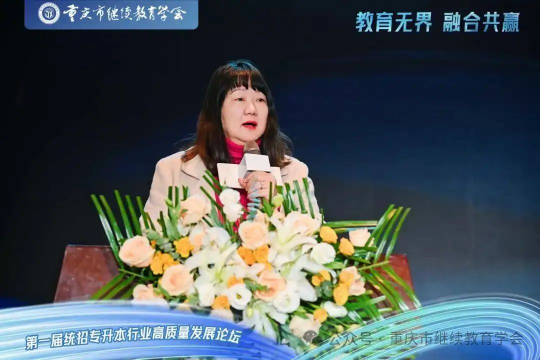 教育無界，融合共贏|第一屆統招專升本行業高質量發展論壇圓滿成功