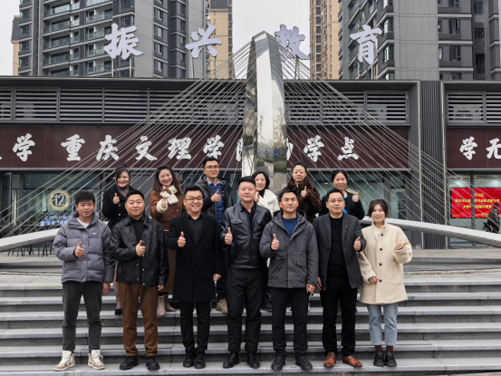 重慶市繼續教育學會職業教育與成人教育專委會2024年度總結會議成功召開