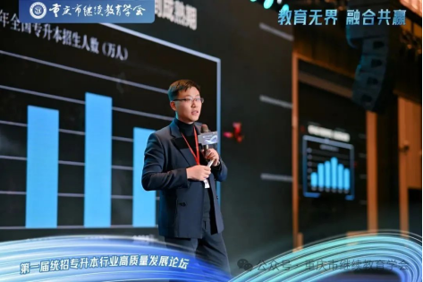 教育無界，融合共贏|第一屆統招專升本行業高質量發展論壇圓滿成功