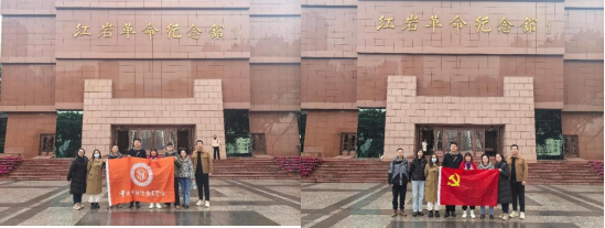 學會黨支部開展“追尋紅巖精神，牢記初心使命”主題教育實踐活動