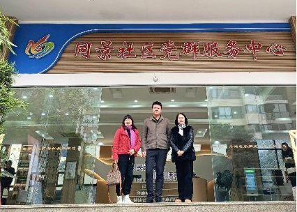 學會到訪同景社區黨群服務中心共探社區教育新發展