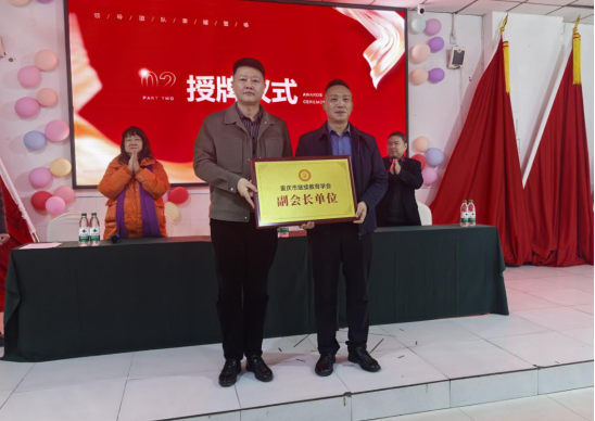 學會走訪重慶思德素質教育學校--共筑素質教育新未來