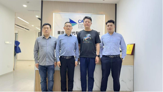 學會與重慶市現代航空經濟研究院深度交流，共促合作新篇