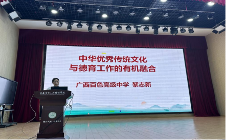 第四屆全國中小學（含中職）班主任能力提升與學校心理健康教育高級研修班在重慶中山外國語學校成功舉辦