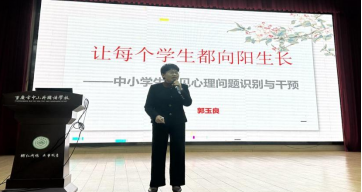 第四屆全國中小學（含中職）班主任能力提升與學校心理健康教育高級研修班在重慶中山外國語學校成功舉辦