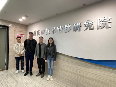 學會與重慶市技術轉移研究院有限公司開展交流訪問 共探多元合作新路徑?