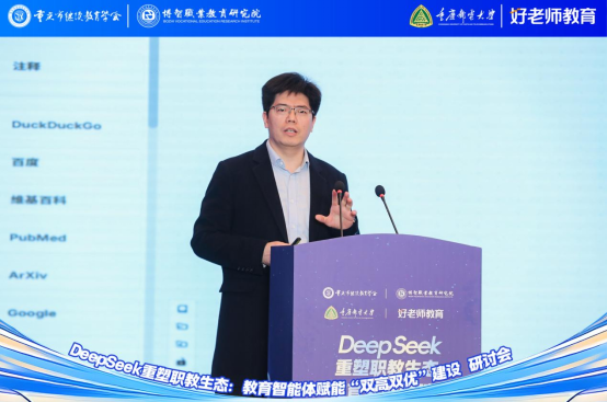 學會主辦“DeepSeek重塑職教生態：教育智能體賦能‘雙高雙優’建設研討會”圓滿舉行