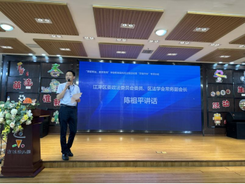 學會啟動“學前有法，善育有規”學前教育法宣傳月活動——全鏈條落實法治教育，共筑兒童成長基石