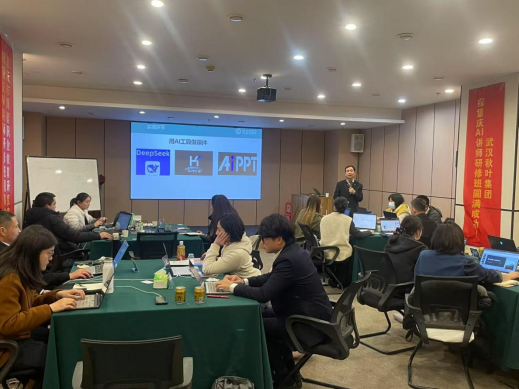 重慶市“AI+行業賦能”研修班圓滿收官，助力行業智能化升級——培養復合型人才，推動數字經濟與行業深度融合