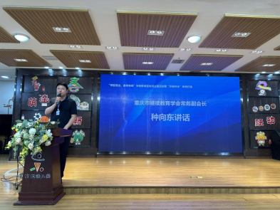 學會啟動“學前有法，善育有規”學前教育法宣傳月活動——全鏈條落實法治教育，共筑兒童成長基石