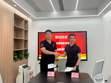 學會與維普朗潤公司成功簽約打通論文維普網展示渠道