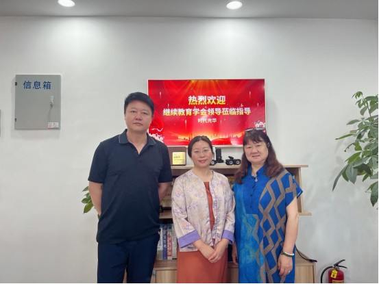 學會走訪時代光華教育集團共商繼續教育數智化發展新路徑
