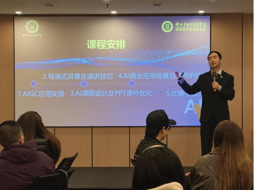 重慶市“AI+行業賦能”研修班圓滿收官，助力行業智能化升級——培養復合型人才，推動數字經濟與行業深度融合