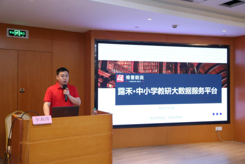 學會第一屆理事會第四次會議暨“好老師”杯教研成果評選活動頒獎儀式隆重召開