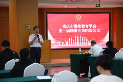 學會第一屆理事會第四次會議暨“好老師”杯教研成果評選活動頒獎儀式隆重召開