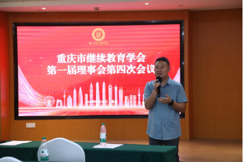 學會第一屆理事會第四次會議暨“好老師”杯教研成果評選活動頒獎儀式隆重召開