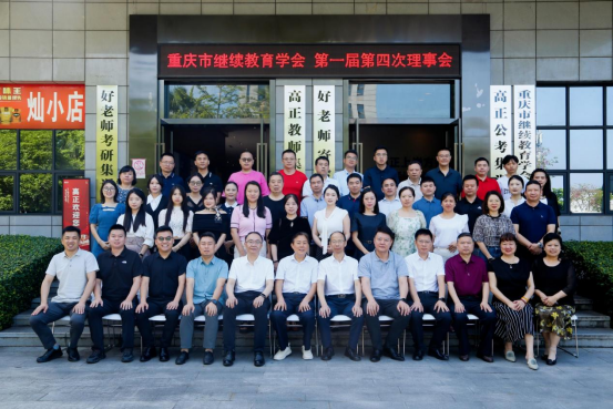 學會第一屆理事會第四次會議暨“好老師”杯教研成果評選活動頒獎儀式隆重召開