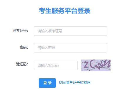 2023年10月陜西省自考準考證打印時間為：10月19日8:00起
