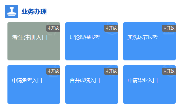 2025年4月河北省自考成績查詢時間:5月10日17:00起 2025年4月河北省自考成績查詢時間:5月10日17:00起