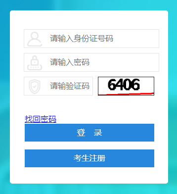 2023年4月四川省綿陽市自考報名入口已開通