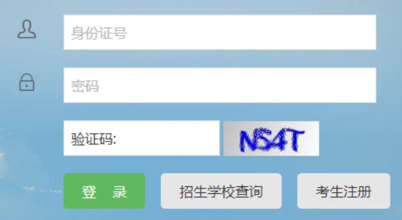 2023年4月甘肅省張掖市自考報名條件