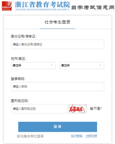 2023年4月浙江省金華市自考報名時間:1月9日至13日 2023年4月浙江省金華市自考報名時間:1月9日至13日