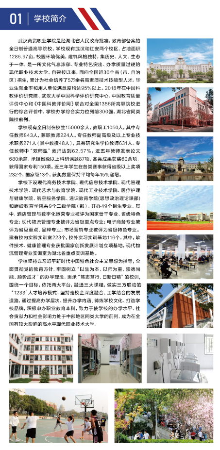 2022年招生簡章