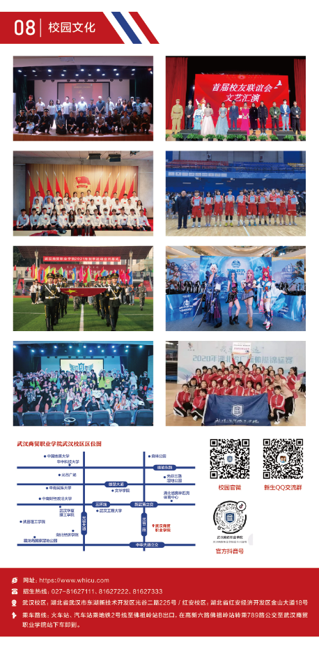 2022年招生簡章