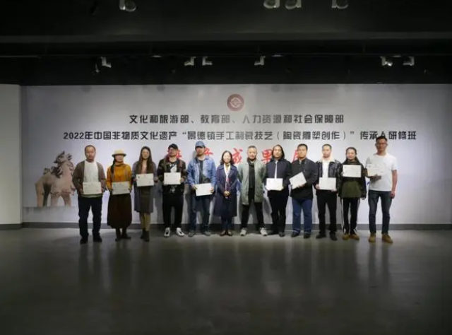 “景德鎮手工制瓷技藝”傳承人研修班圓滿結業