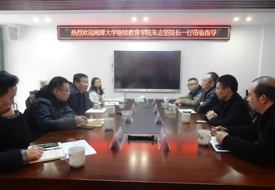 湘潭大學繼續教育學院院長朱志堅一行來院訪問