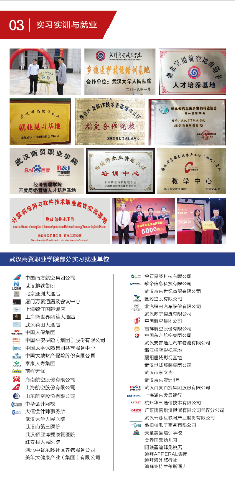 2021年招生簡章
