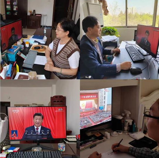 繼續教育學院黨總支組織觀看中國共產黨第二十次全國代表大會直播