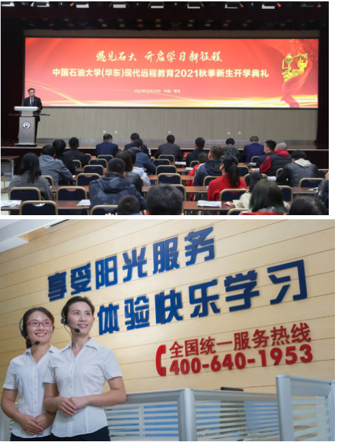 中國石油大學（華東）2022年成人高等教育招生簡章