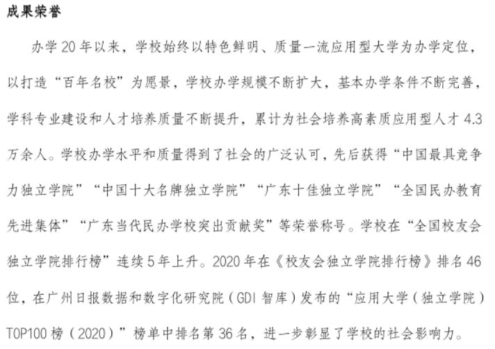 廣州華立學院2022年繼續教育學院招生簡章