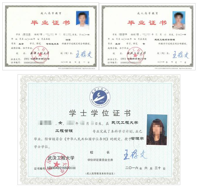 武漢工程大學成人高等教育2021年招生簡章