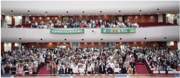 立志高遠，乘夢起航—— 我校舉行2023級高等學歷繼續教育學生開學典禮