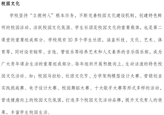 廣州華立學院2022年繼續教育學院招生簡章