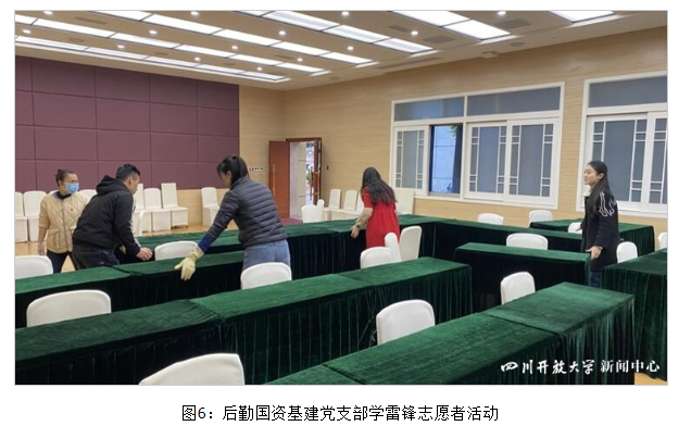 后勤服務中心嚴謹細致做好四川開放大學第一次黨代會會務服務和各項后勤保障工作