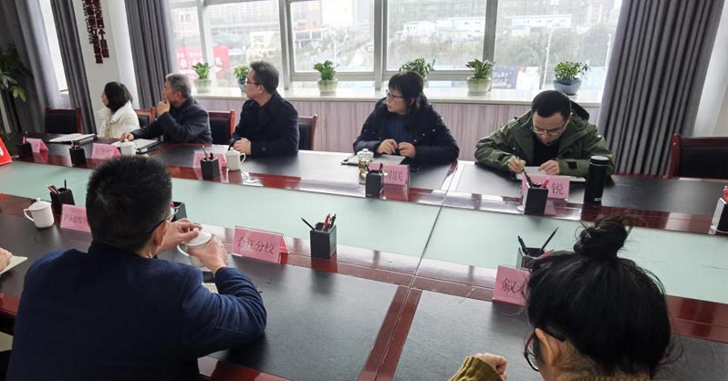 瀘州開放大學組織參加四川開放大學2022年秋季學期期末考試工作會