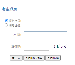 2023年4月貴州貴陽市自考準考證打印：4月10日14時起至4月14日