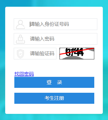 2023年4月四川省樂山市自考考試時間：4月15日至16日