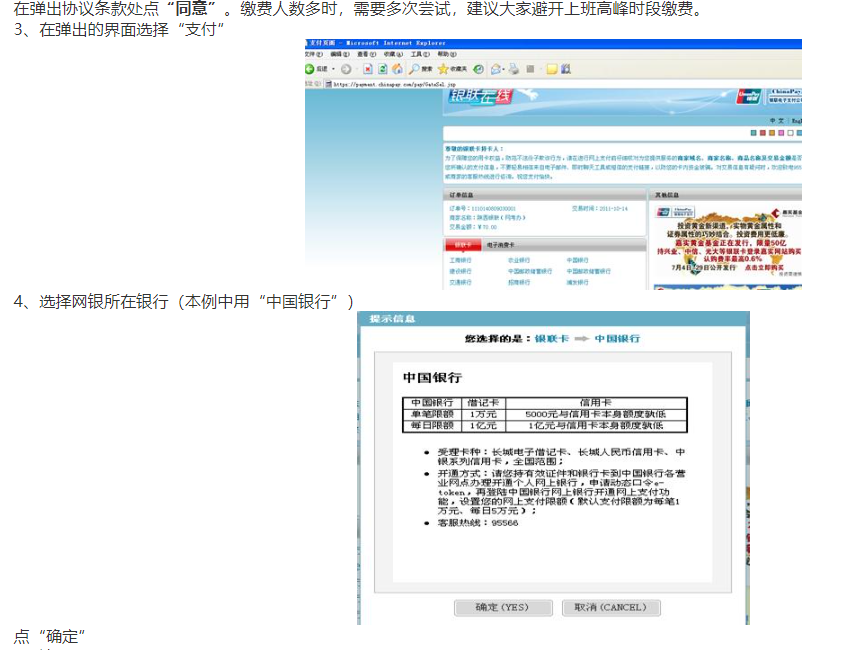 “統考”個人報考流程（本科學生版）